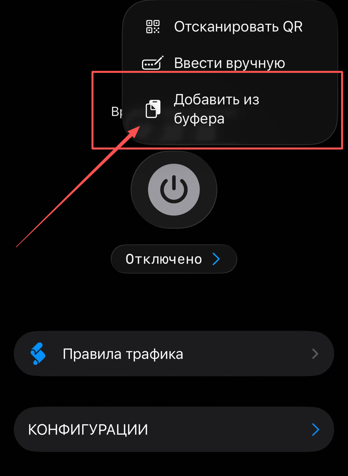 Android 步骤 :v2raytun 中添加订阅并连接