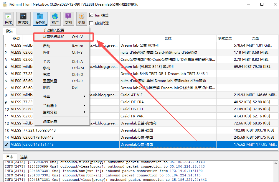 Windows 步骤1 :Nekoray 导入订阅并连接